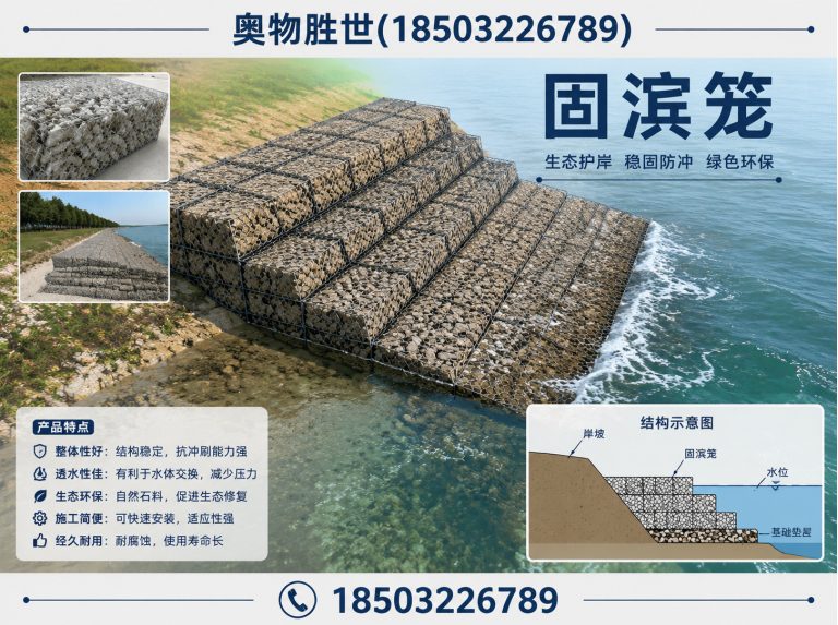 六安镀锌石笼网展示图